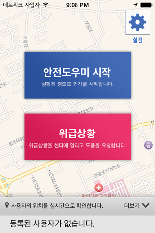 경기도 안전귀가 screenshot 2