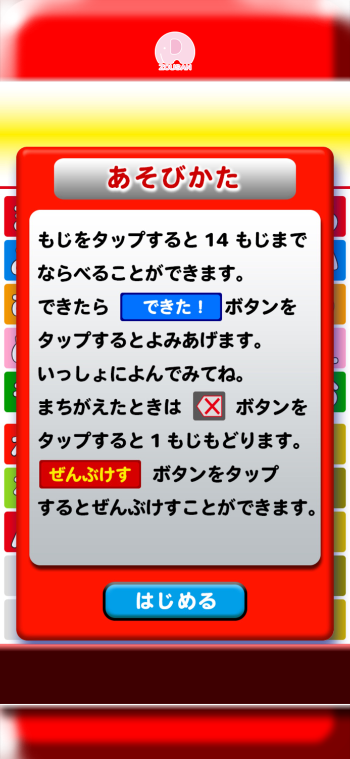 しりとりつみき【ひらがなのしりとり】