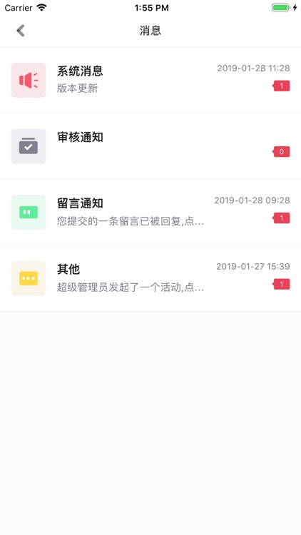 亿达丽泽中心 screenshot-4