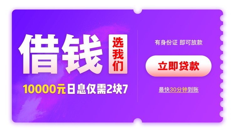 小象贷款-小额贷款之信用分期现金贷款平台