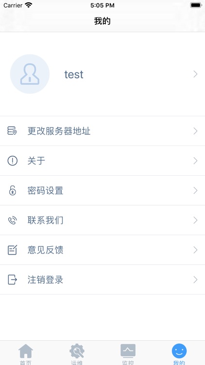 H3C云运维 screenshot-3