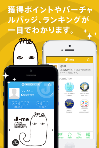 J-WAVEアプリ screenshot 2