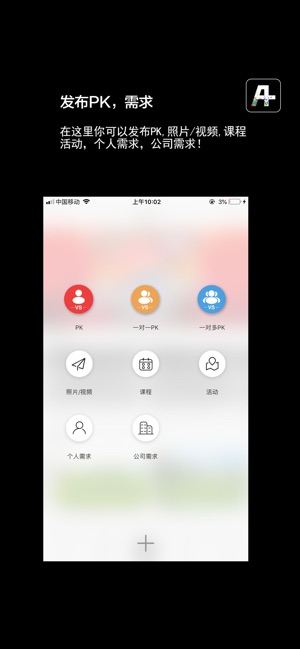 ActionPlus(圖3)-速報App