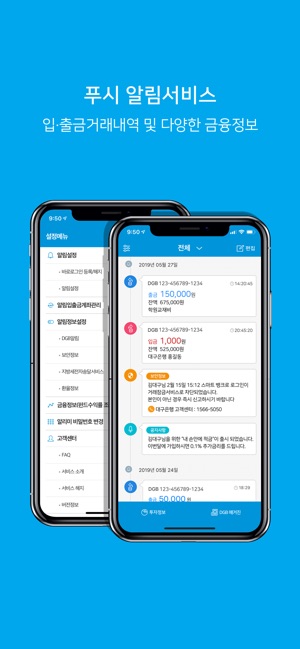 DGB 알리미(圖2)-速報App