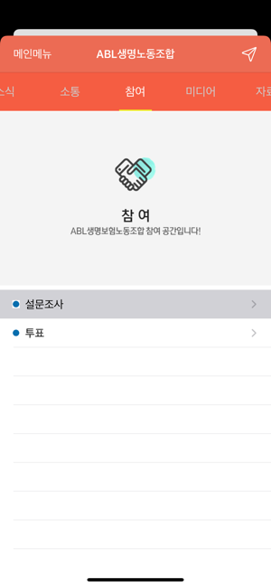 ABL생명보험 노동조합(圖4)-速報App