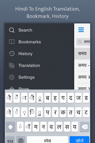 Hindi Dictionary | हिंदी कोश - náhled