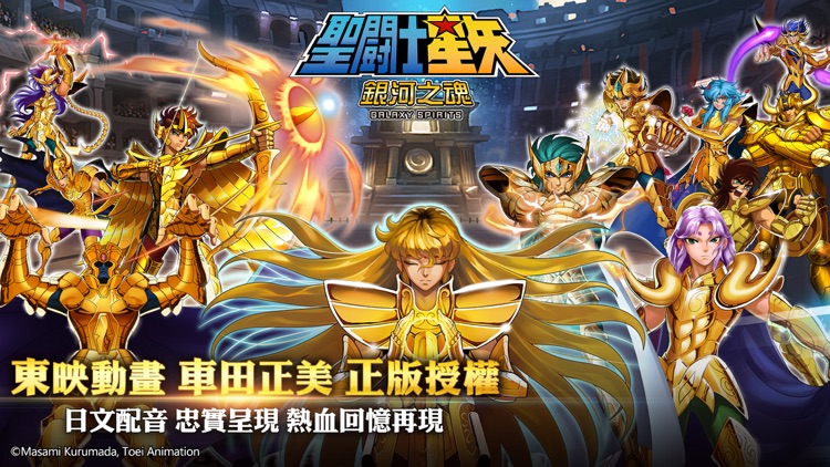 聖鬪士星矢:銀河之魂(泰坦覺醒)