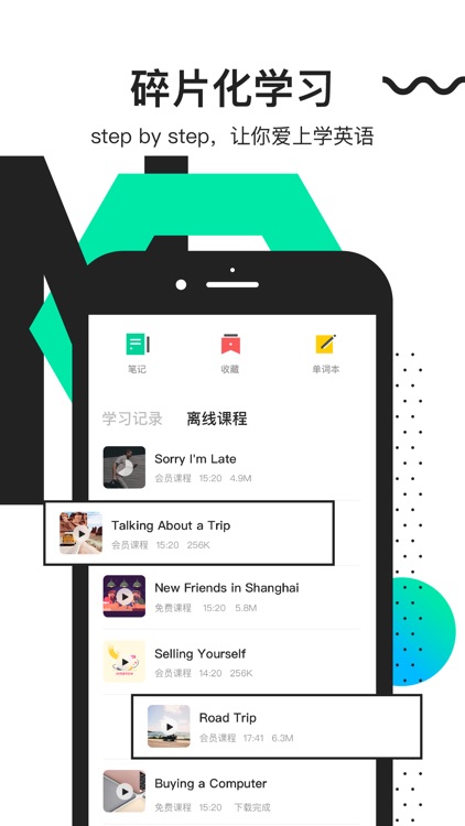 开言英语 - 地道英语流利说 screenshot-3
