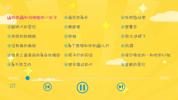 儿童的启蒙教育