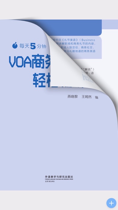 How to cancel & delete VOA商务美语 from iphone & ipad 4