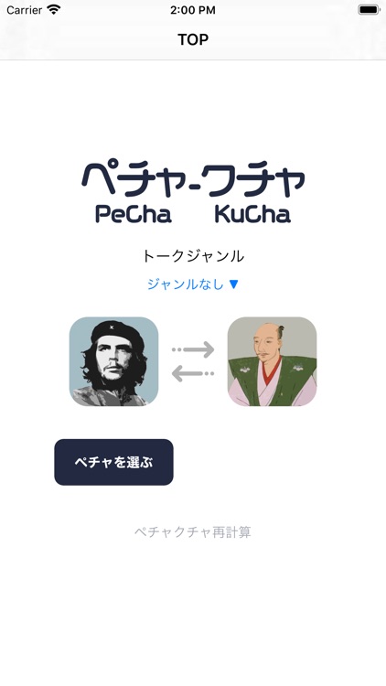 PeChaKuCha / ペチャクチャ