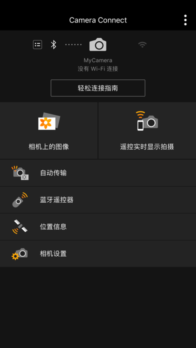 Canon Camera Connect 电脑版 免费下载用于pc Windows 10 8 7 Mac Os