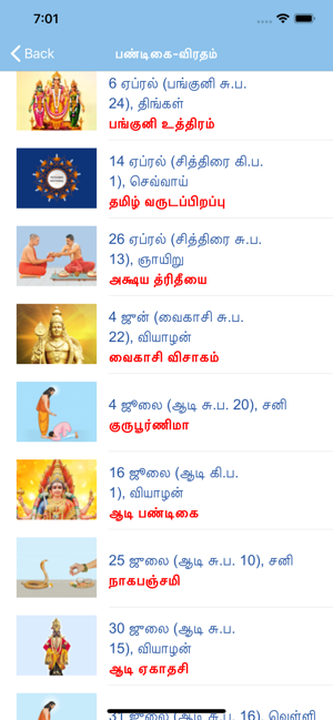 Tamil Calendar 2020(圖7)-速報App