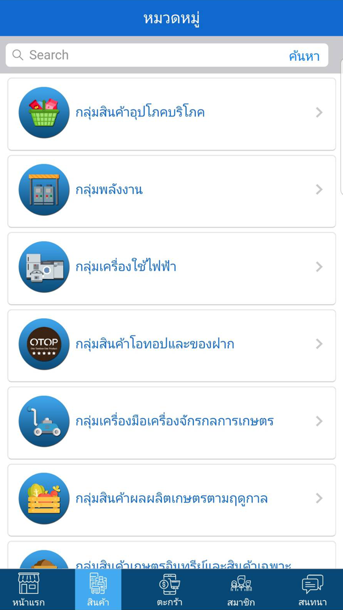 D Social Enterprise ดีด้วยกัน