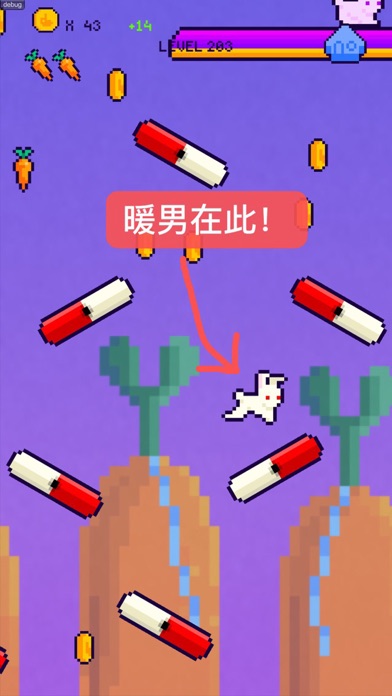 恩爱兔 screenshot 4
