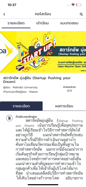 ONDE - ออนดี้(圖3)-速報App