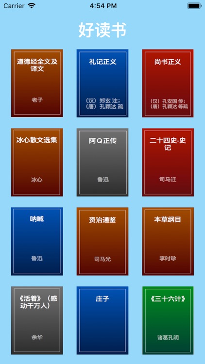 好读书-爱读书的人士设计