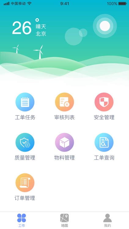 金雀工程通 screenshot-3