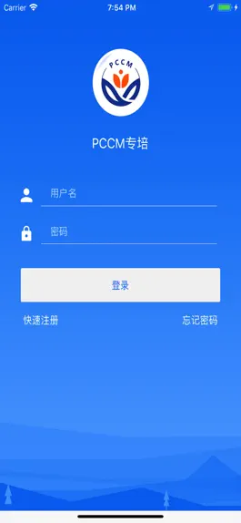 Game screenshot PCCM专培 hack