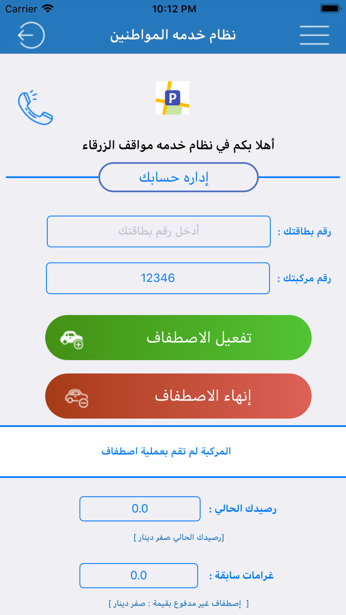 اوتوبارك الزرقاء
