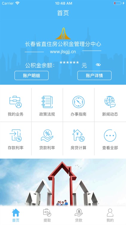 长春省直住房公积金管理分中心