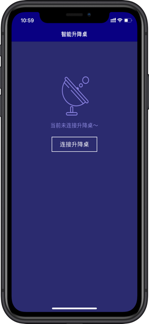 SmartDeskControl(圖1)-速報App