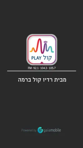 Game screenshot רדיו קול ברמה mod apk