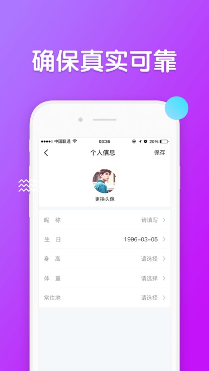 丝瓜视频-深夜视频聊天交友软件 screenshot-4