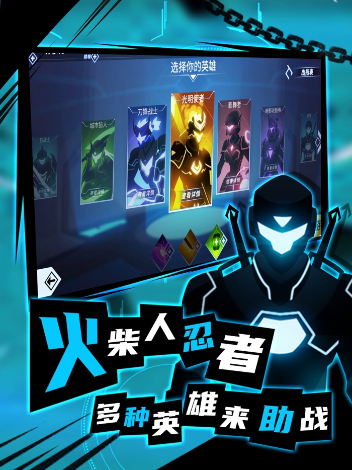 火柴人忍者-激斗火柴人大逃亡战争