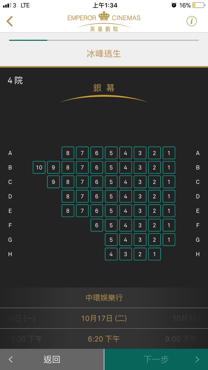 Emperor Cinemas Malaysia