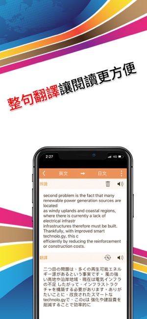 Worldictionary Lite(圖5)-速報App