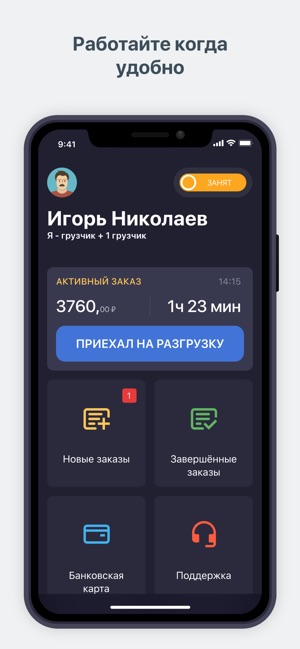 MOVER - Водитель(圖2)-速報App