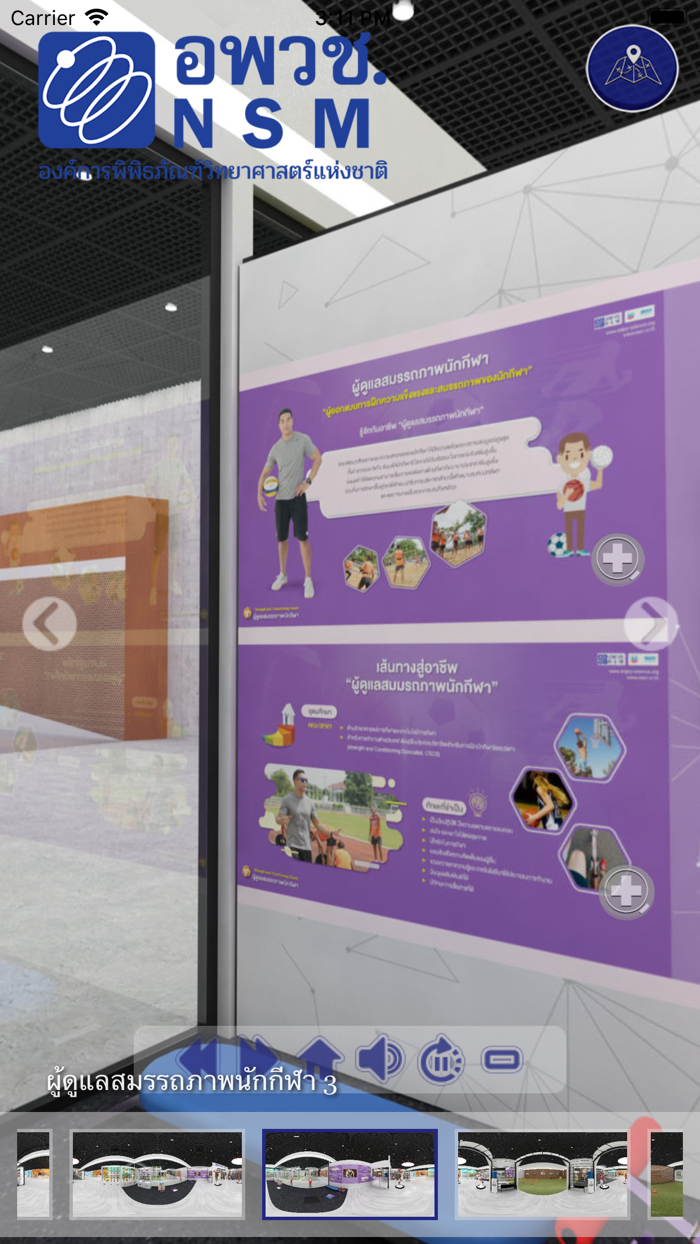 Sport Scientist Futurium