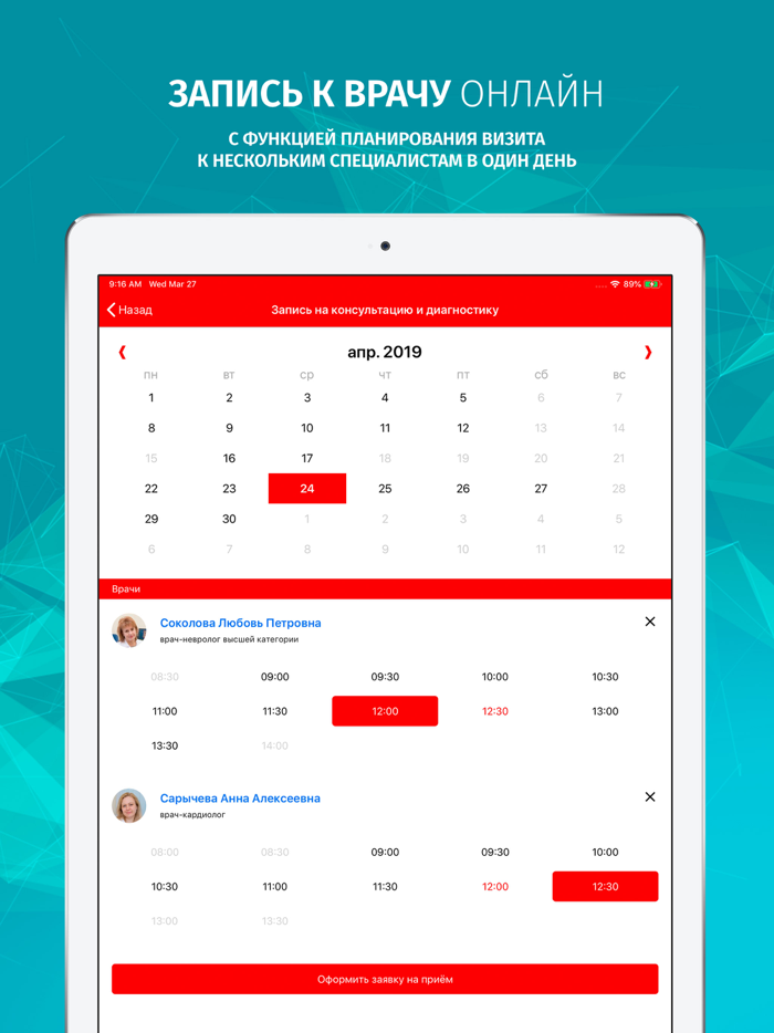 Эндоваскулярная хирургия