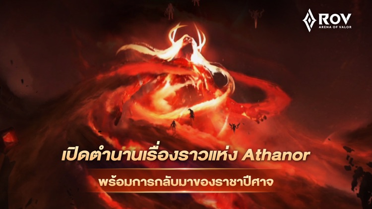 Garena RoV