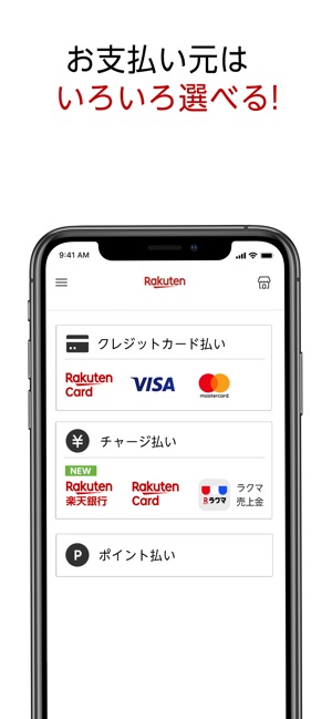 楽天ペイ –カード払いをアプリひとつで、楽天ポイントも使える Screenshot