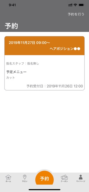 Hair Position 公式アプリ をapp Storeで