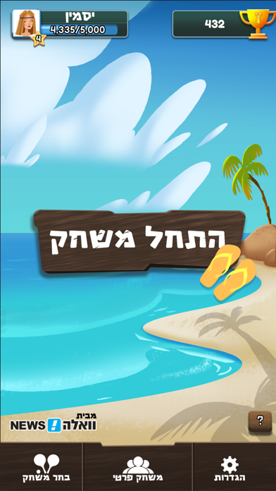 יניב Screenshot 1