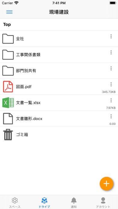 現場クラウド Conneのスクリーンショット4 現場クラウド Conneのスクリーンショット4