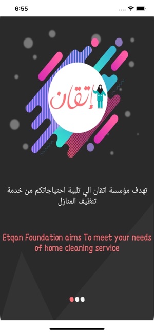 Etqan App(圖4)-速報App