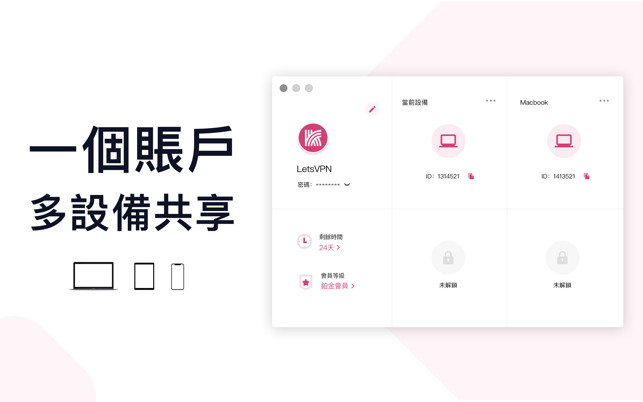 快遠VPN(圖3)-速報App