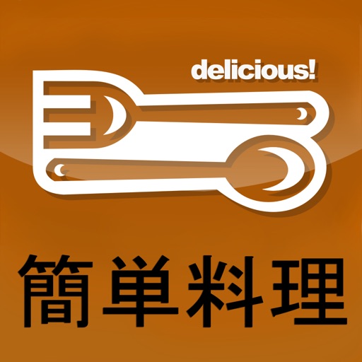 簡単料理Free icon