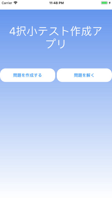 How to cancel & delete 4択小テスト作成アプリ from iphone & ipad 1