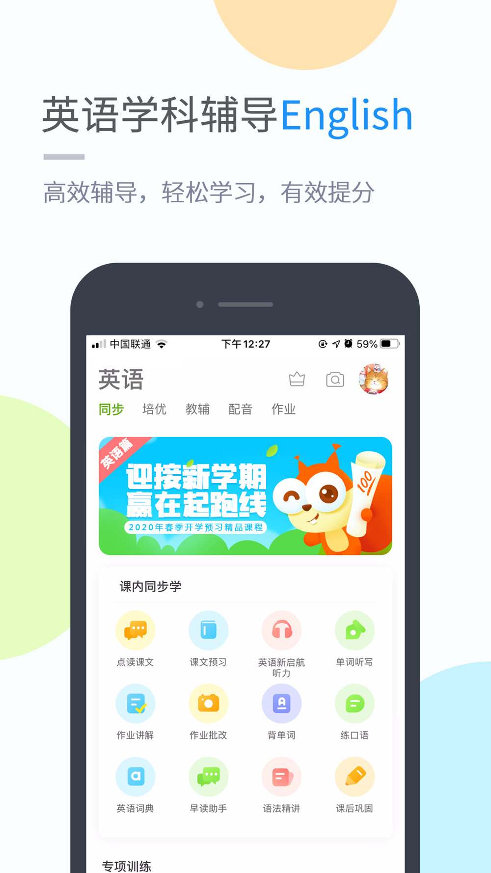 海教学习free Download App For Iphone Steprimo Com