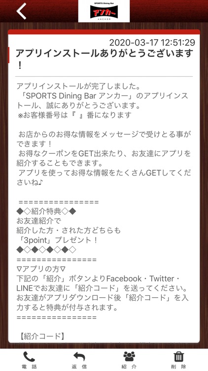 SPORTS Dining Bar アンカー