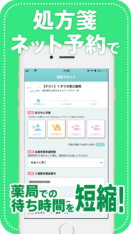 EPARKお薬手帳-お薬予約で待たずにかんたん管理 screenshot-3