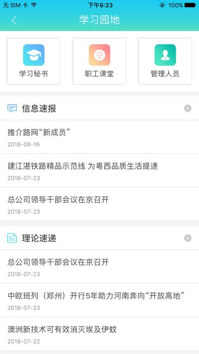 郑铁融媒 screenshot 4