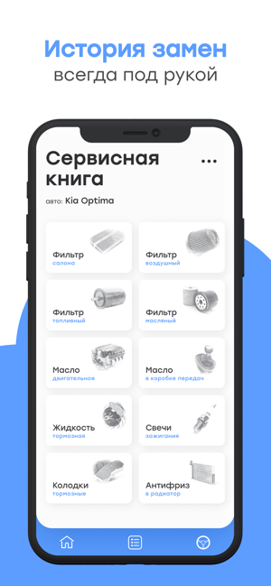 CarBook - Сервисная книга(圖1)-速報App