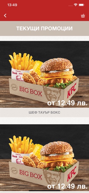 KFC Varna(圖5)-速報App