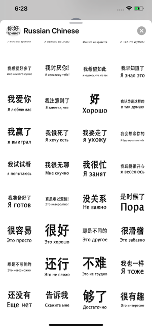 Russian Chinese(圖9)-速報App